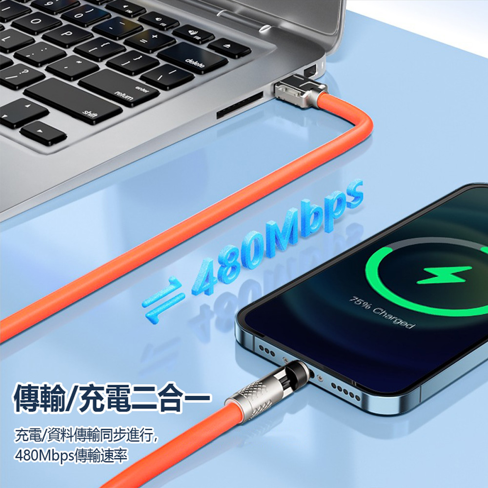 FC3031 120W磁吸540度旋轉彎頭快充線 1.5m 附蘋果+Type-C+MicroUSB三磁吸頭(蘋果安卓 玩手遊不擋手)